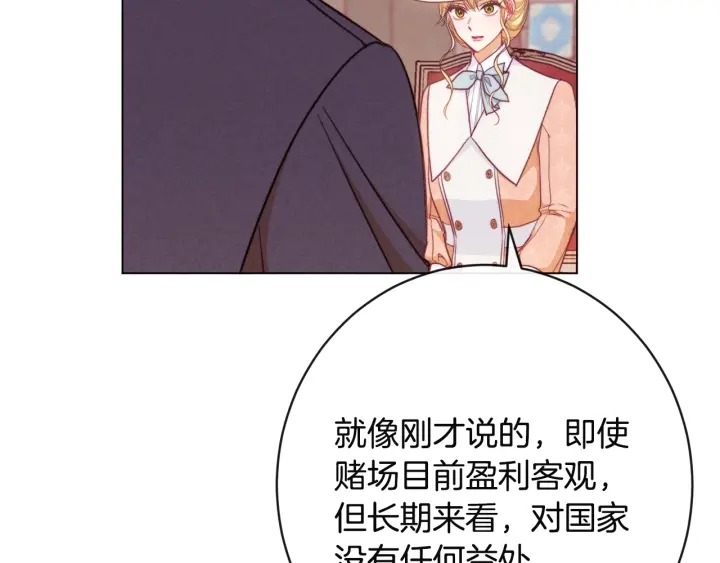 第35话 皇太子？！166