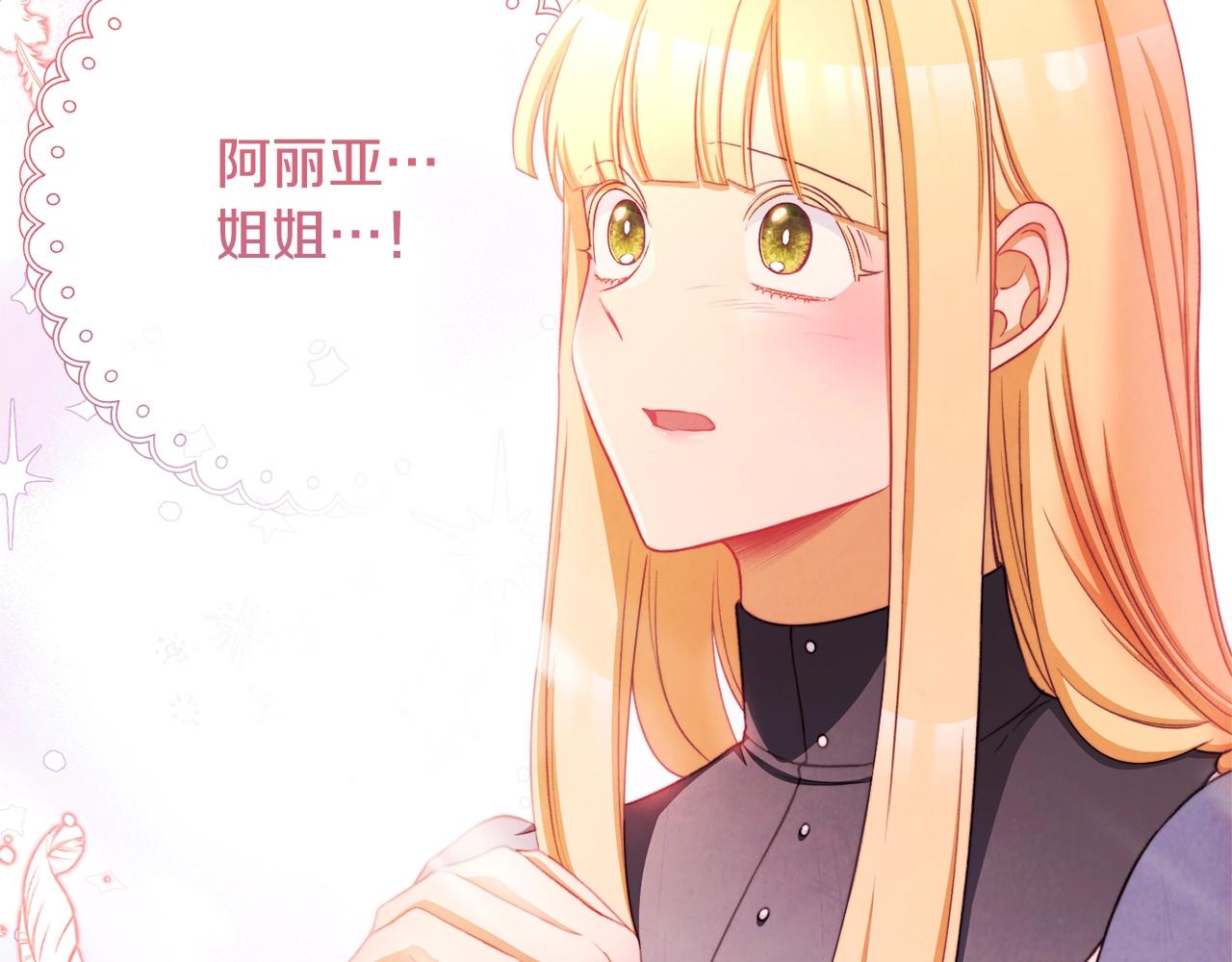 第85话 亲手解决153