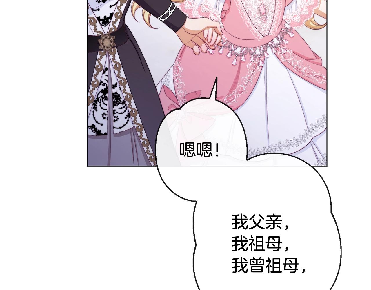 番外3 不要生下我155