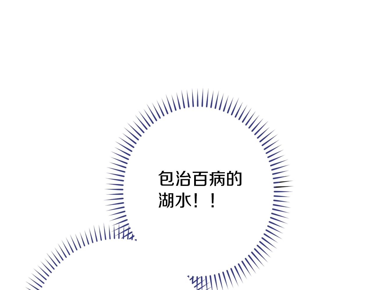 番外18 神奇湖水174