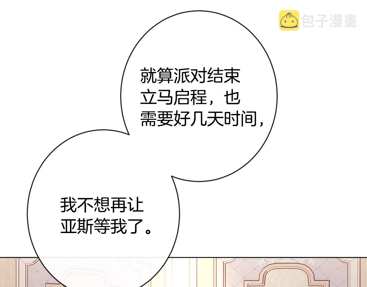 第103话 思念成疾52