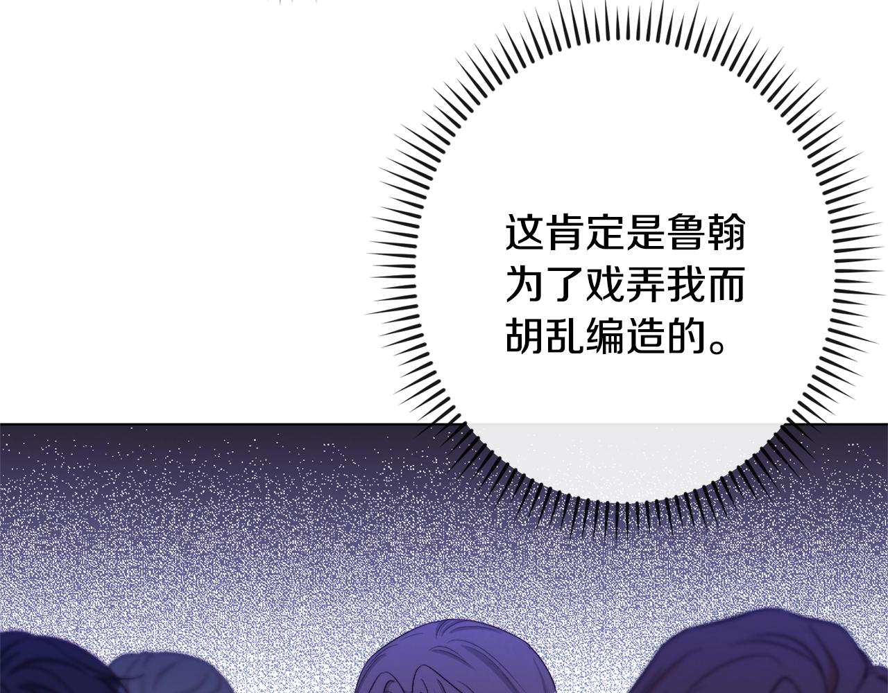 第二季完结篇 儿时羁绊5