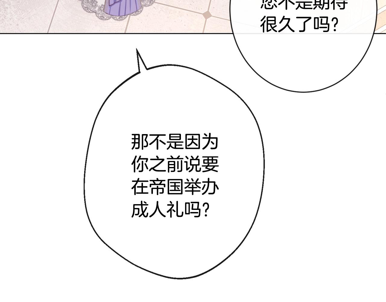 第103话 思念成疾29