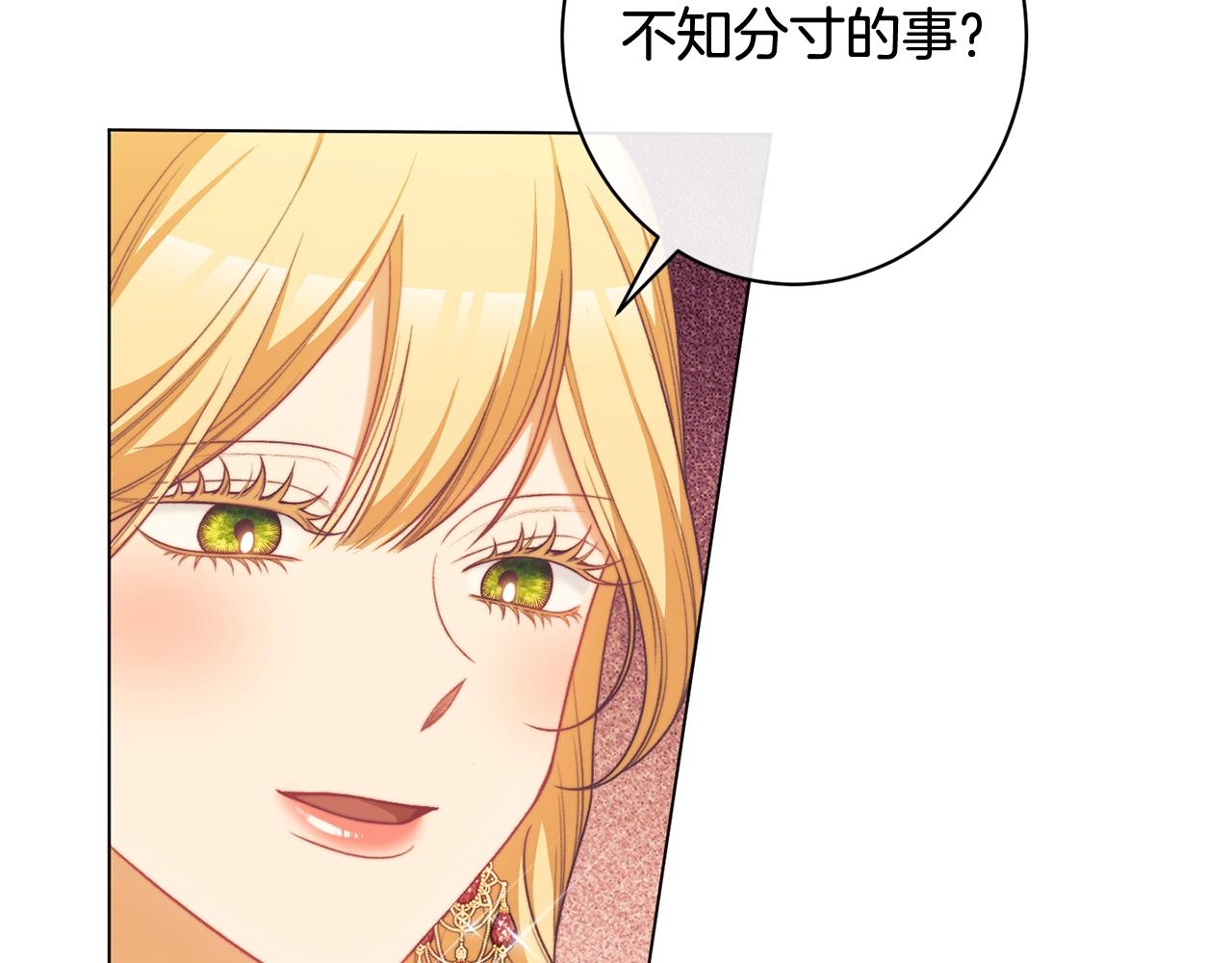 番外8 “美人计”10