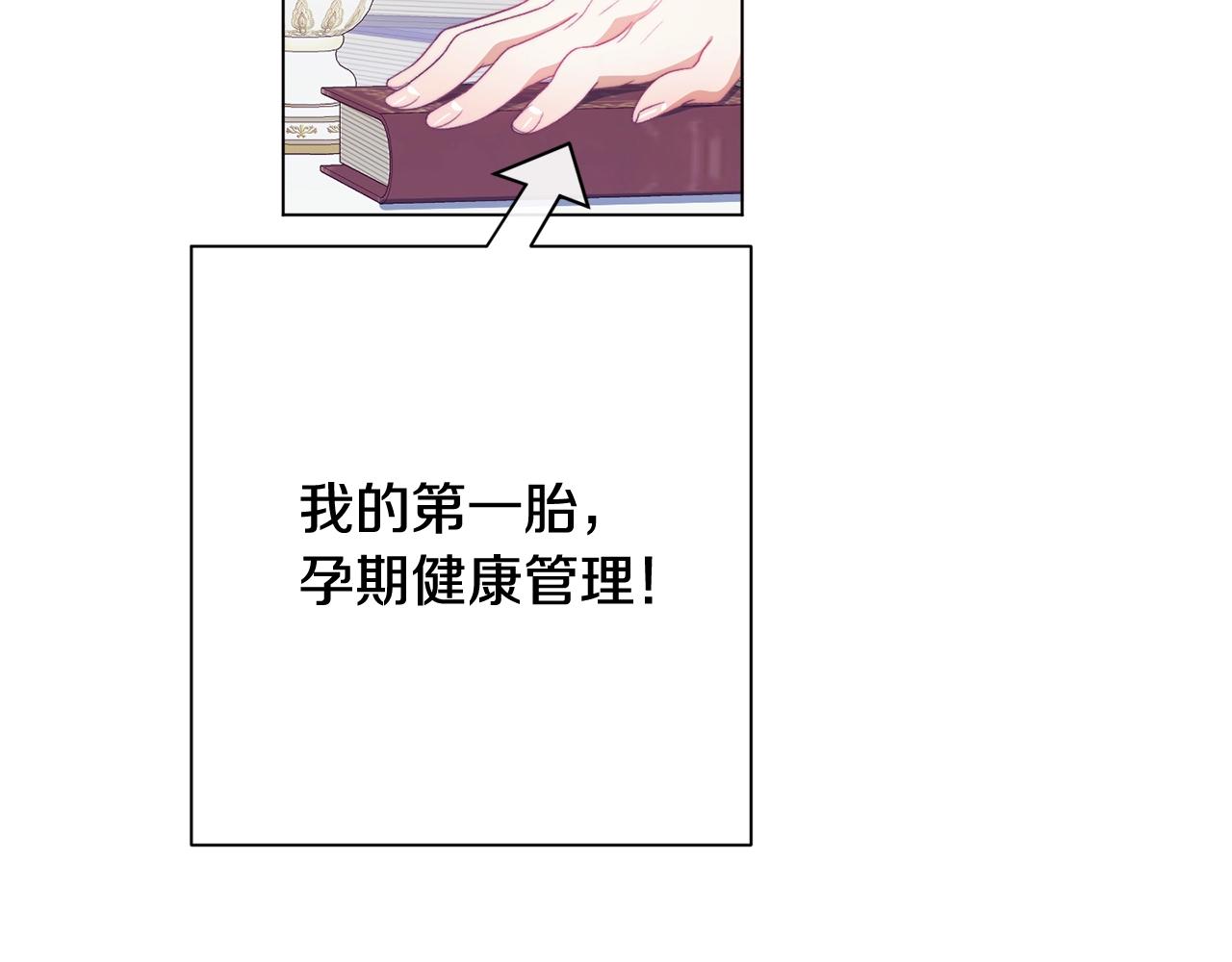 番外8 “美人计”180