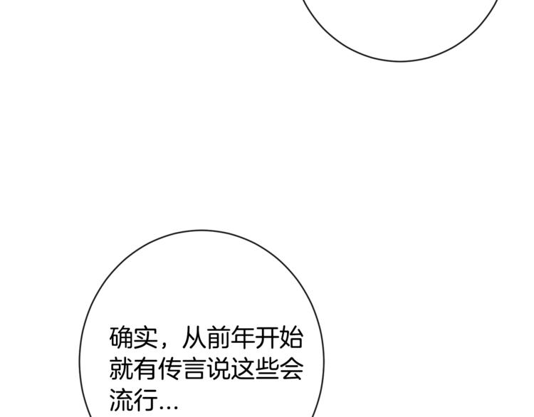 第4话 差劲的淑女23