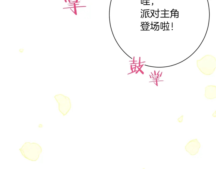 第43话 他送的宝石46