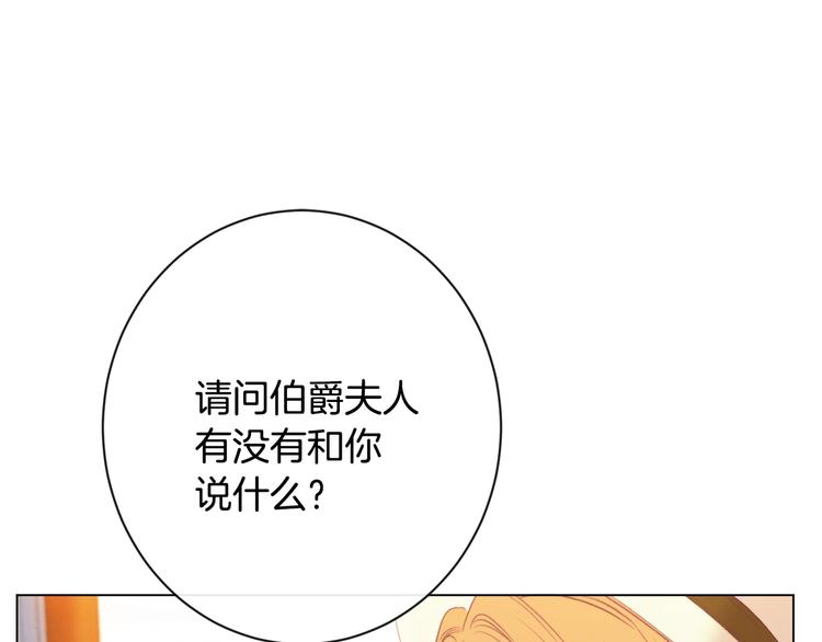 第61话 诡异的她135