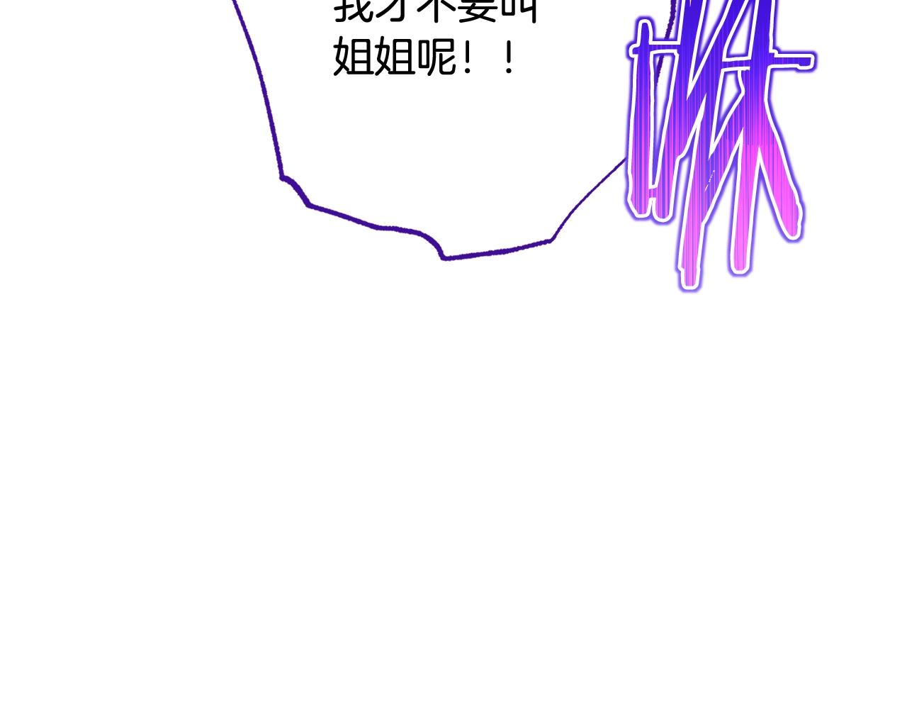番外14 两个宝贝吵架了！98