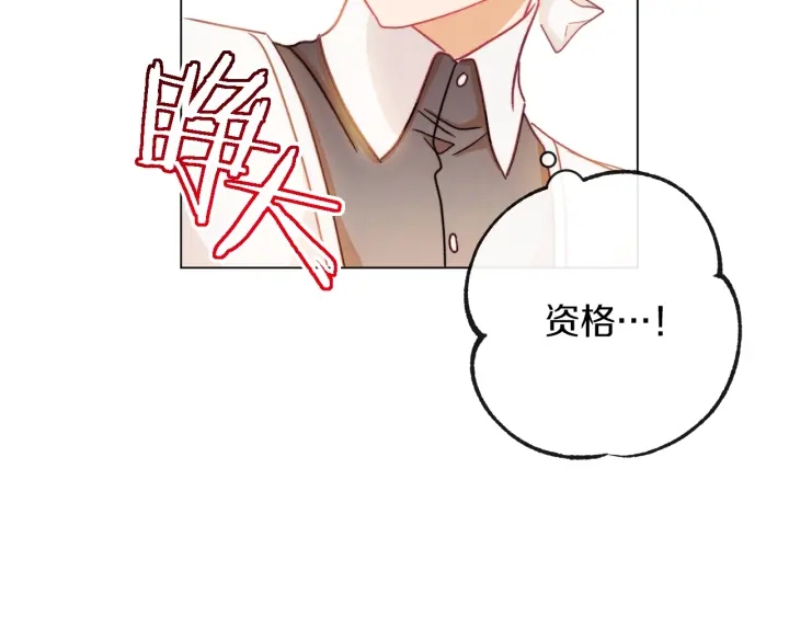 第23话 暗中较量179