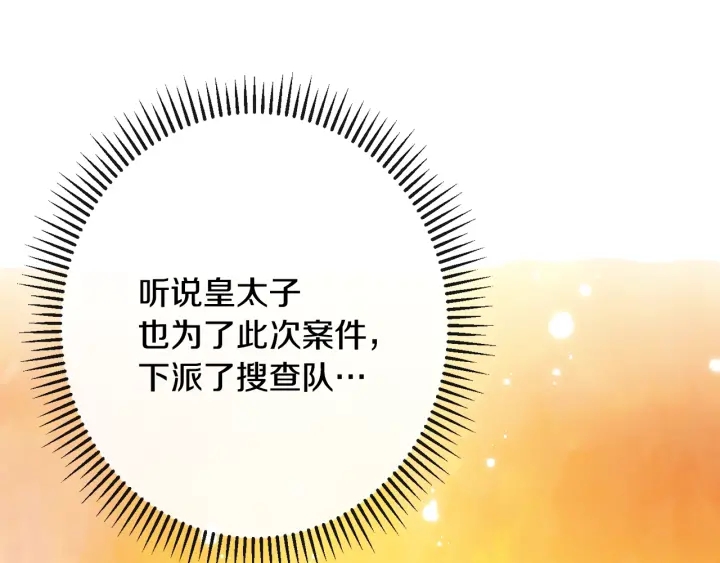 第51话 三观炸裂207