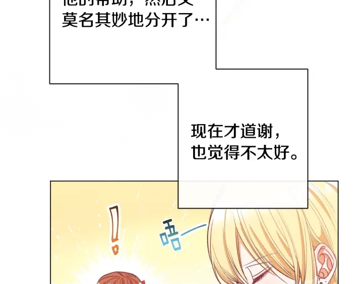 第33话 盛大聚会？33