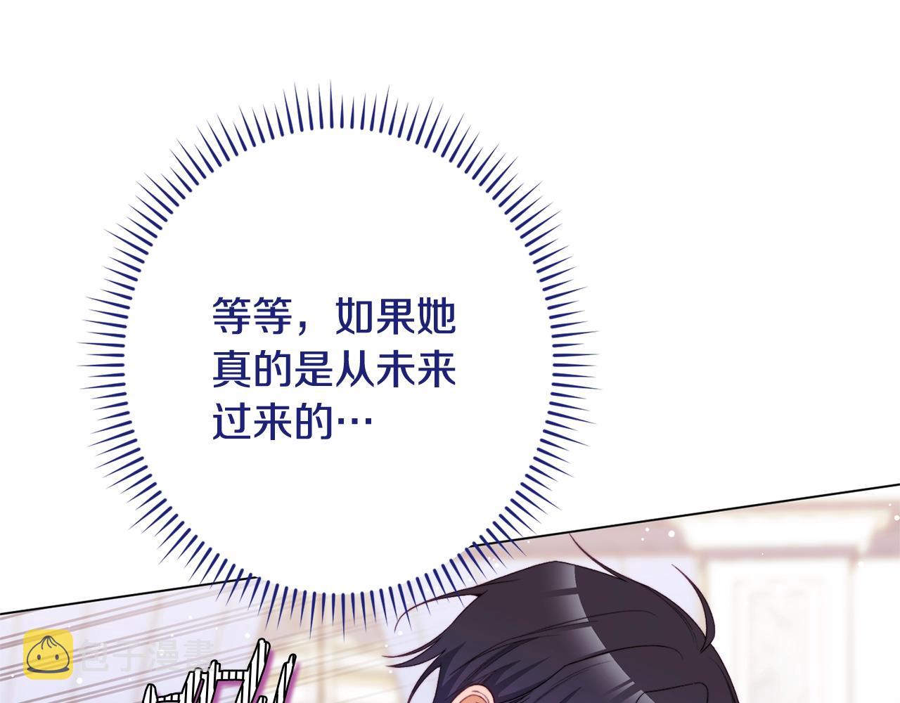 番外3 不要生下我229