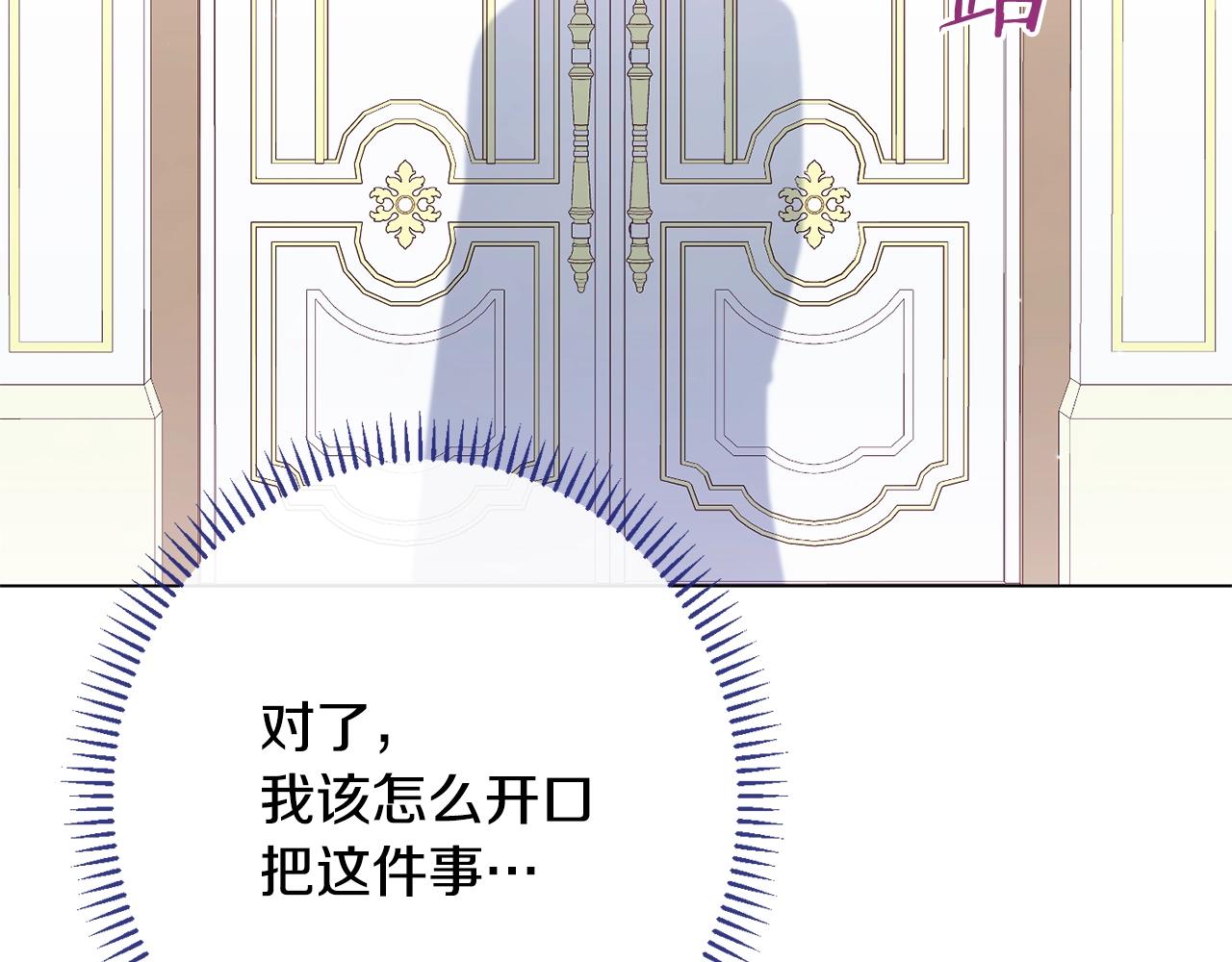 番外14 两个宝贝吵架了！178