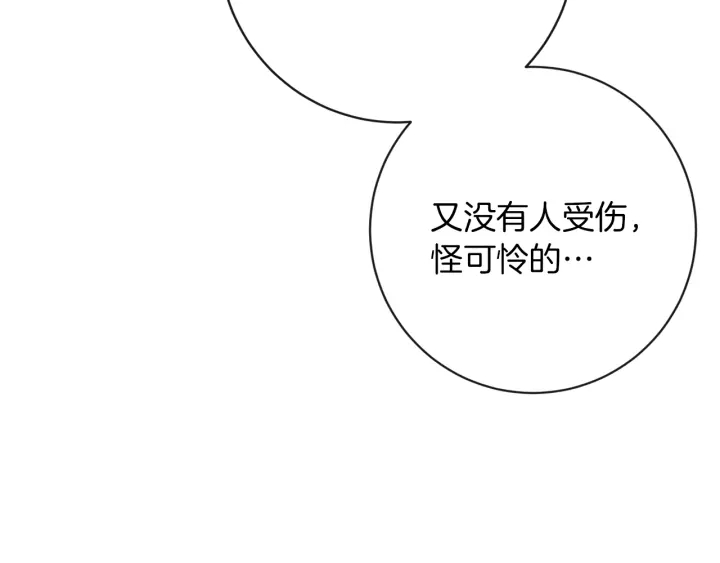 第14话 姐妹杠上了194