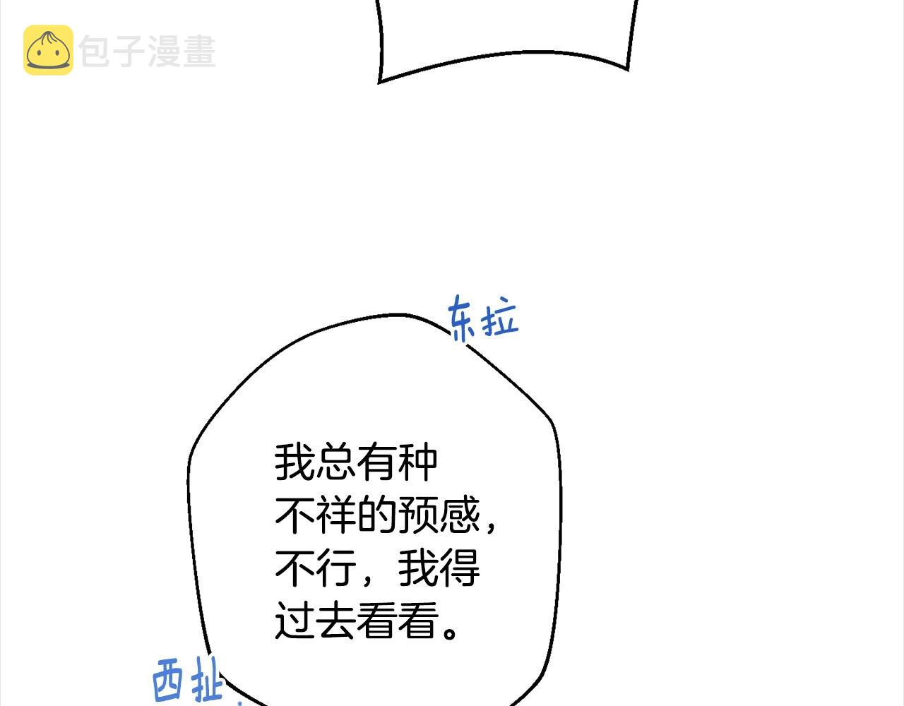 第101话 惶惶不安76