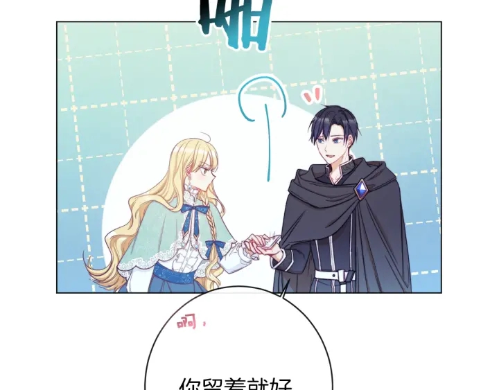 第27话 蓝色眼眸48