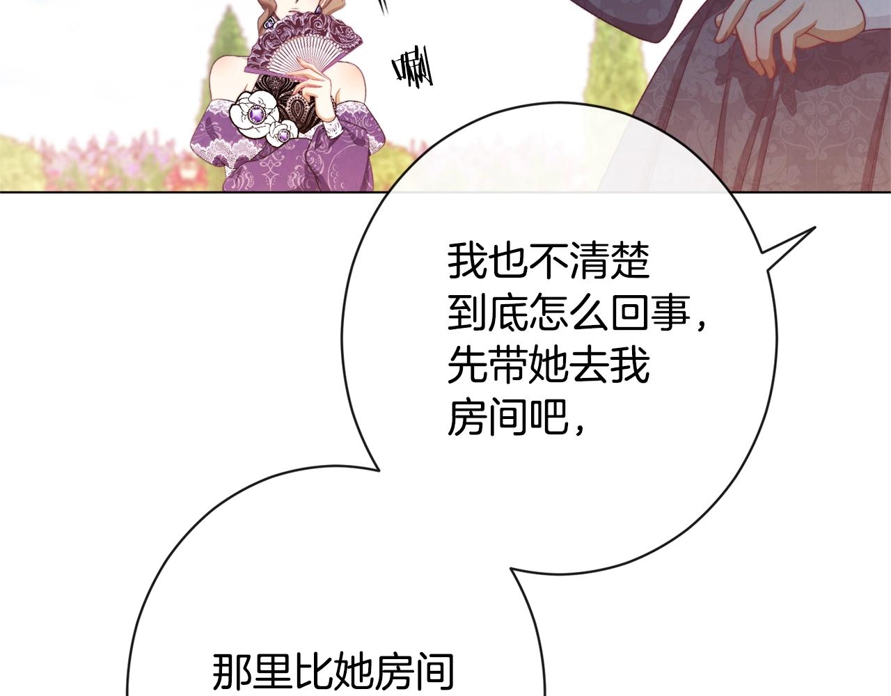 第94话 偷听13