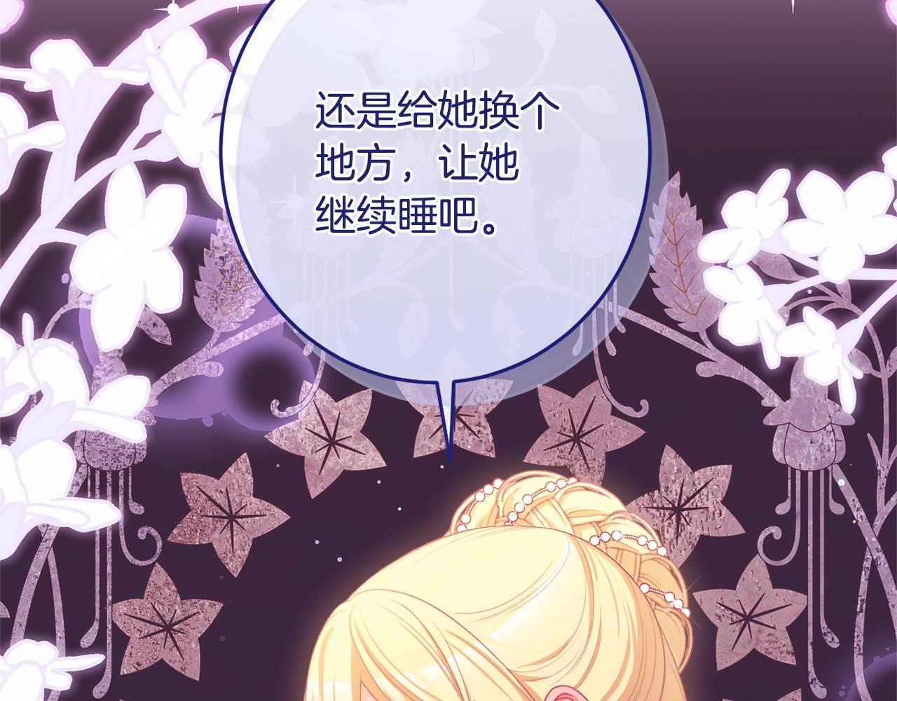 番外7 萌娃亲闺女122