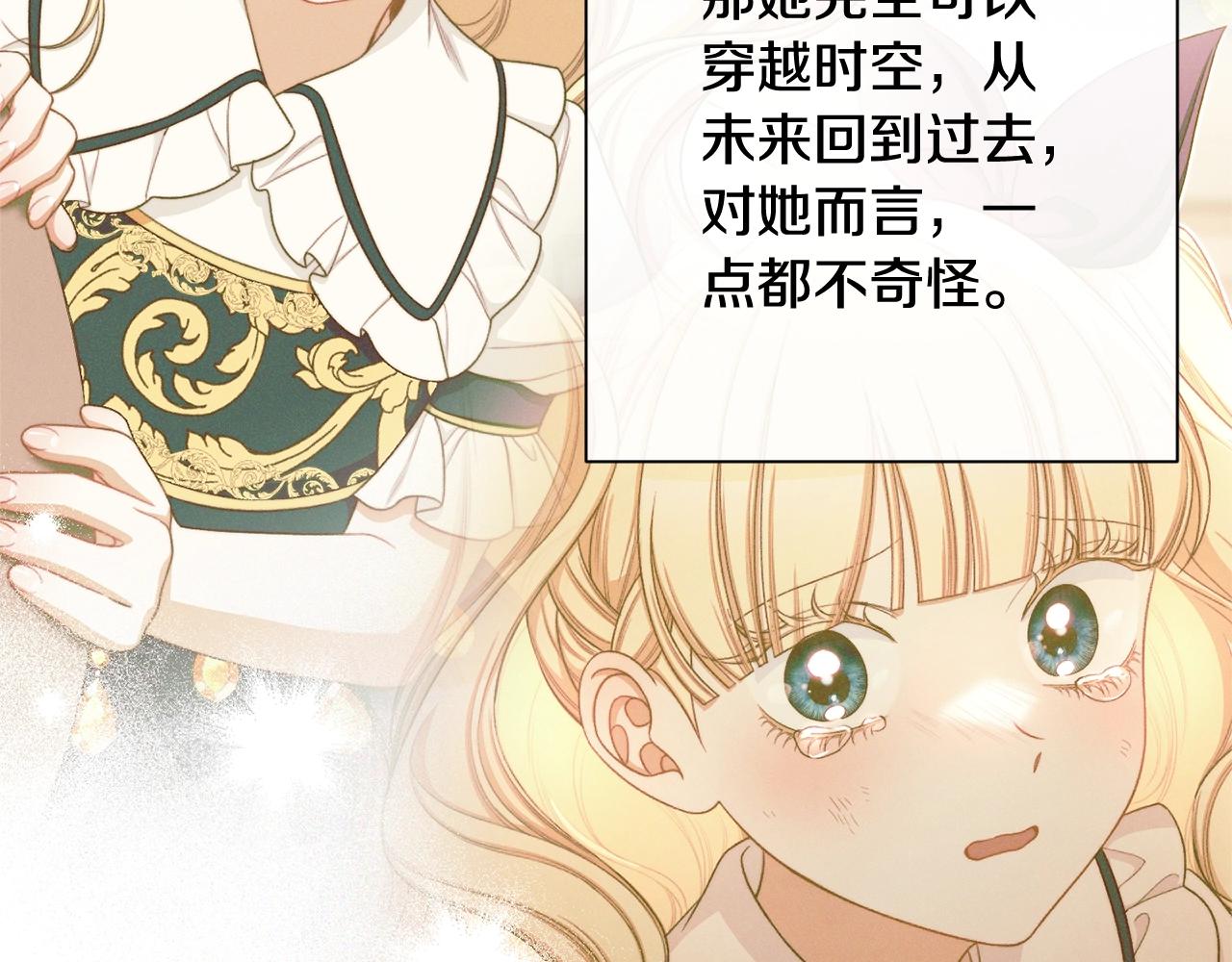 番外7 萌娃亲闺女96