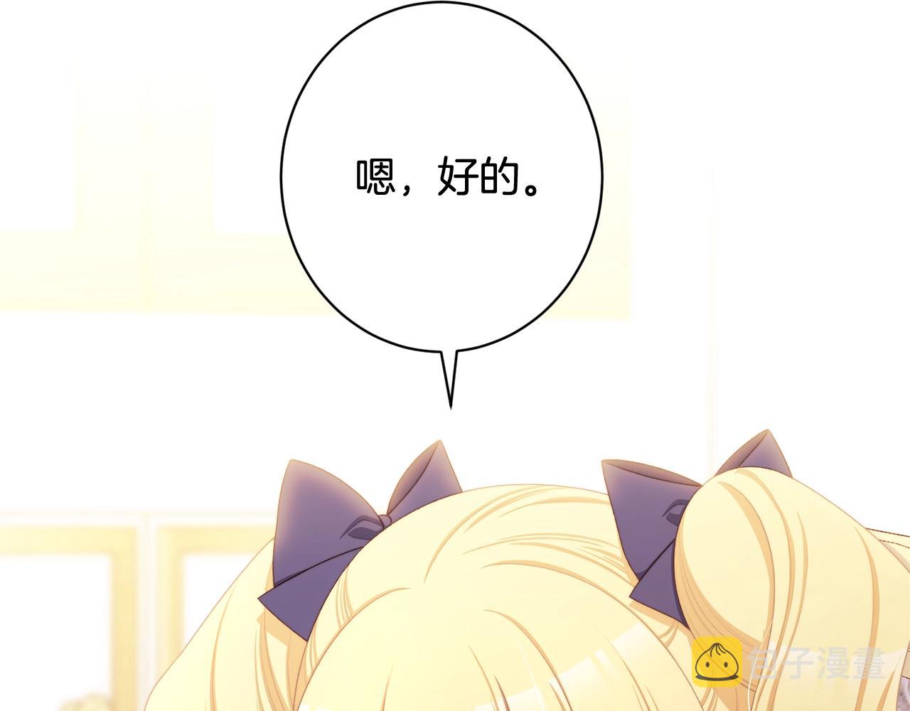 番外9 改变未来166