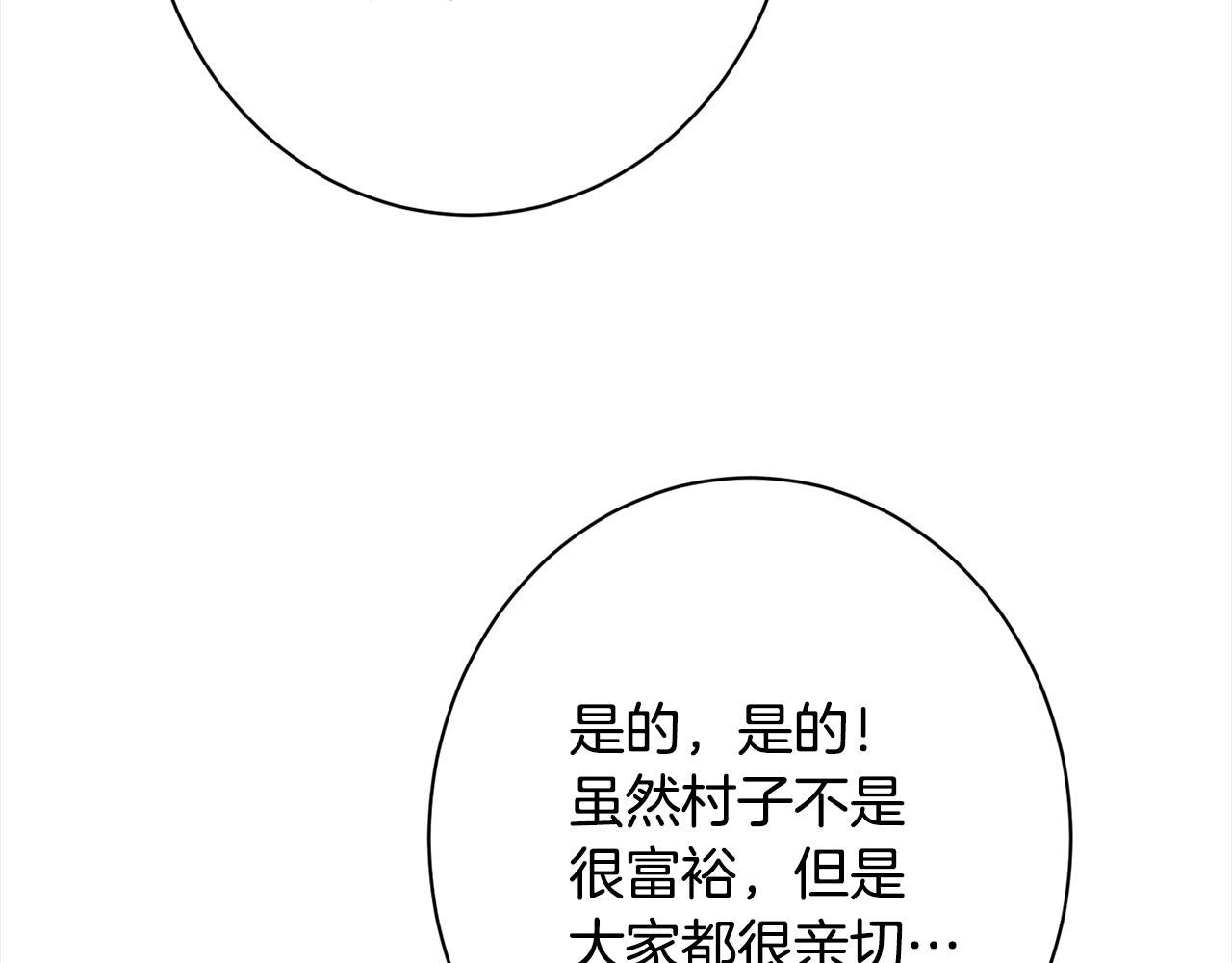 番外16 高兴不起来229