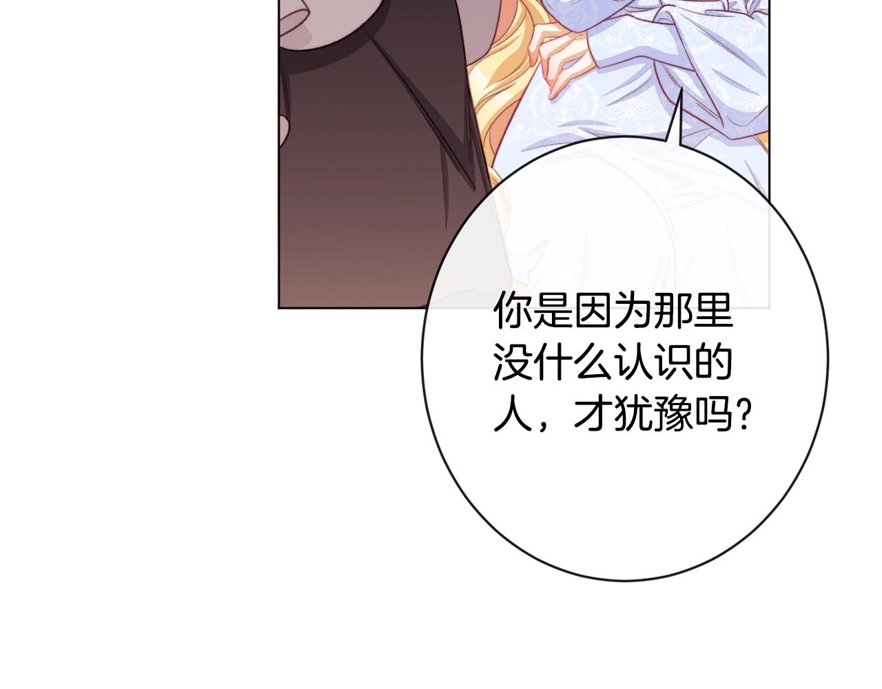 第92话 拖油瓶11
