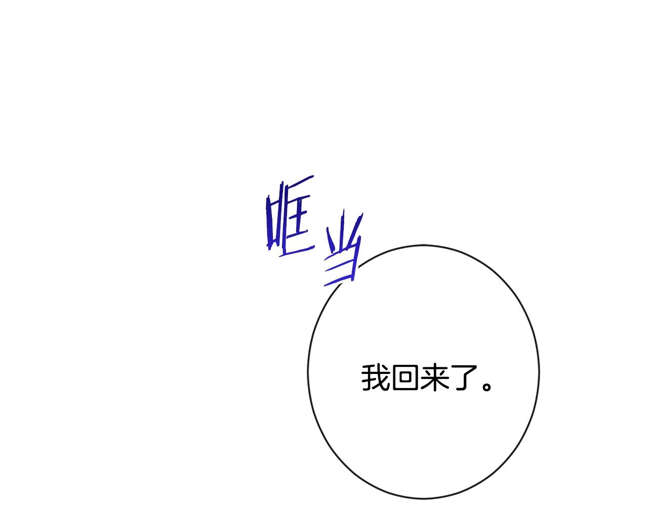 第94话 偷听5