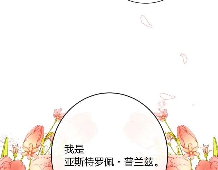 第47话 好感171