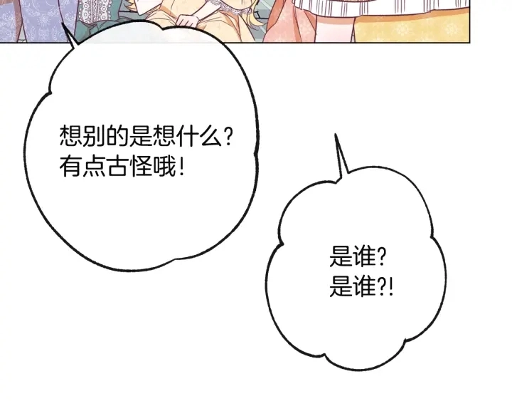 第34话 流言蜚语207