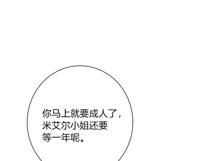 第28话 劲敌93
