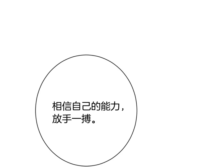第37话 黄金狮子80