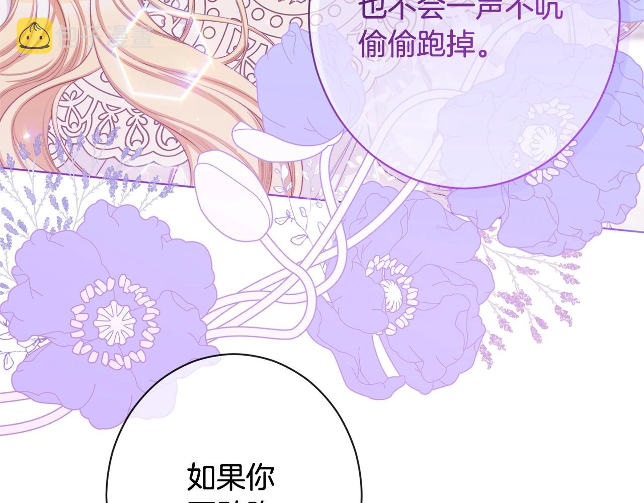 番外3 不要生下我113