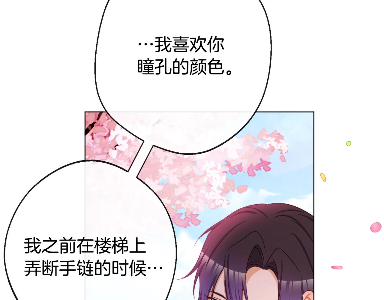 第93话 新婚快乐133