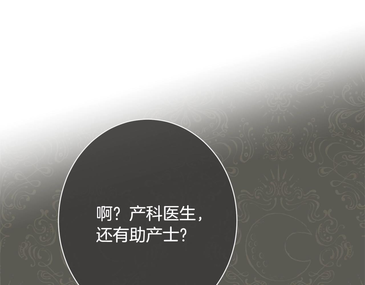 番外17 该做的事86
