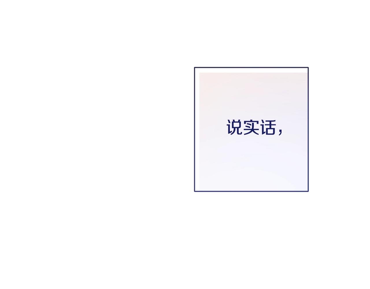 番外3 不要生下我81