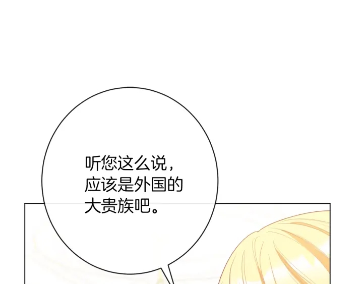 第24话 靠谱的主人33