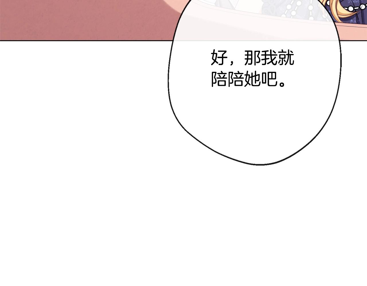 第94话 偷听119