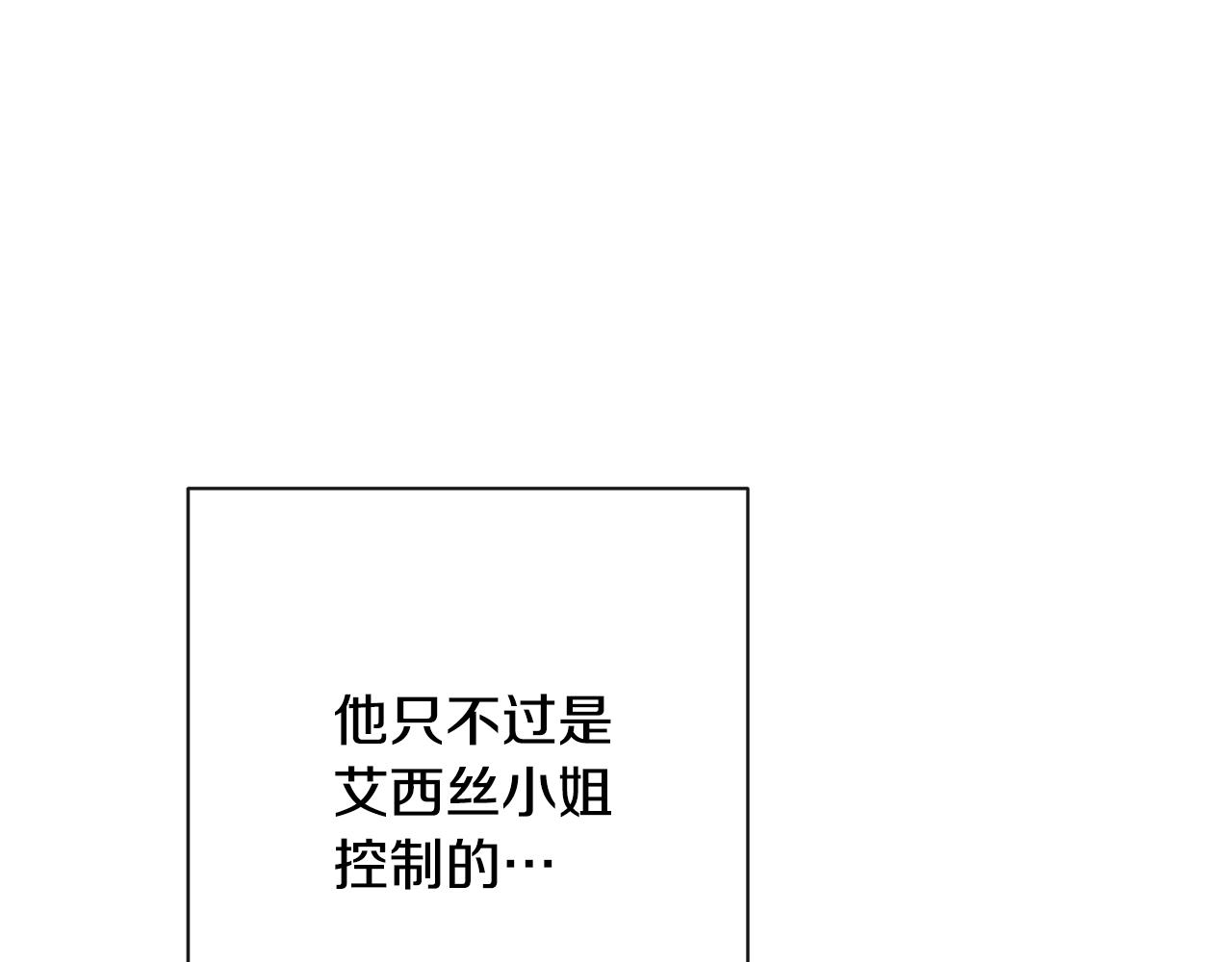第89话 亲生父亲73