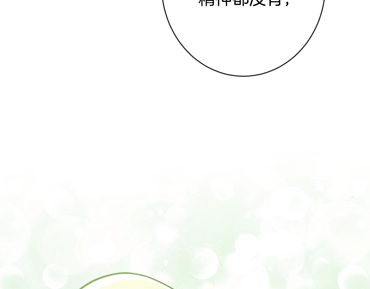第91话 冥顽不灵203