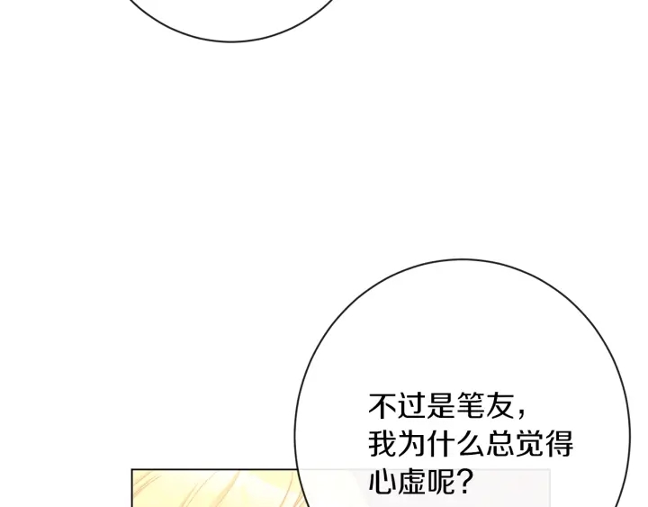 第23话 暗中较量40