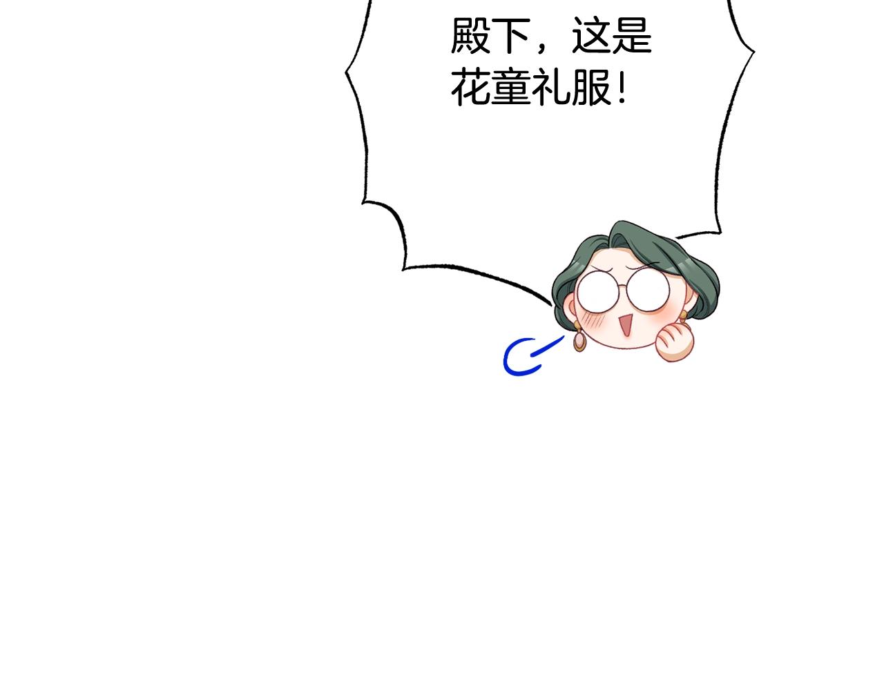 番外15 给未来父母当花童78