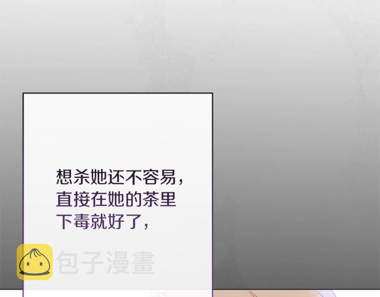 第62话 蓄意谋杀51