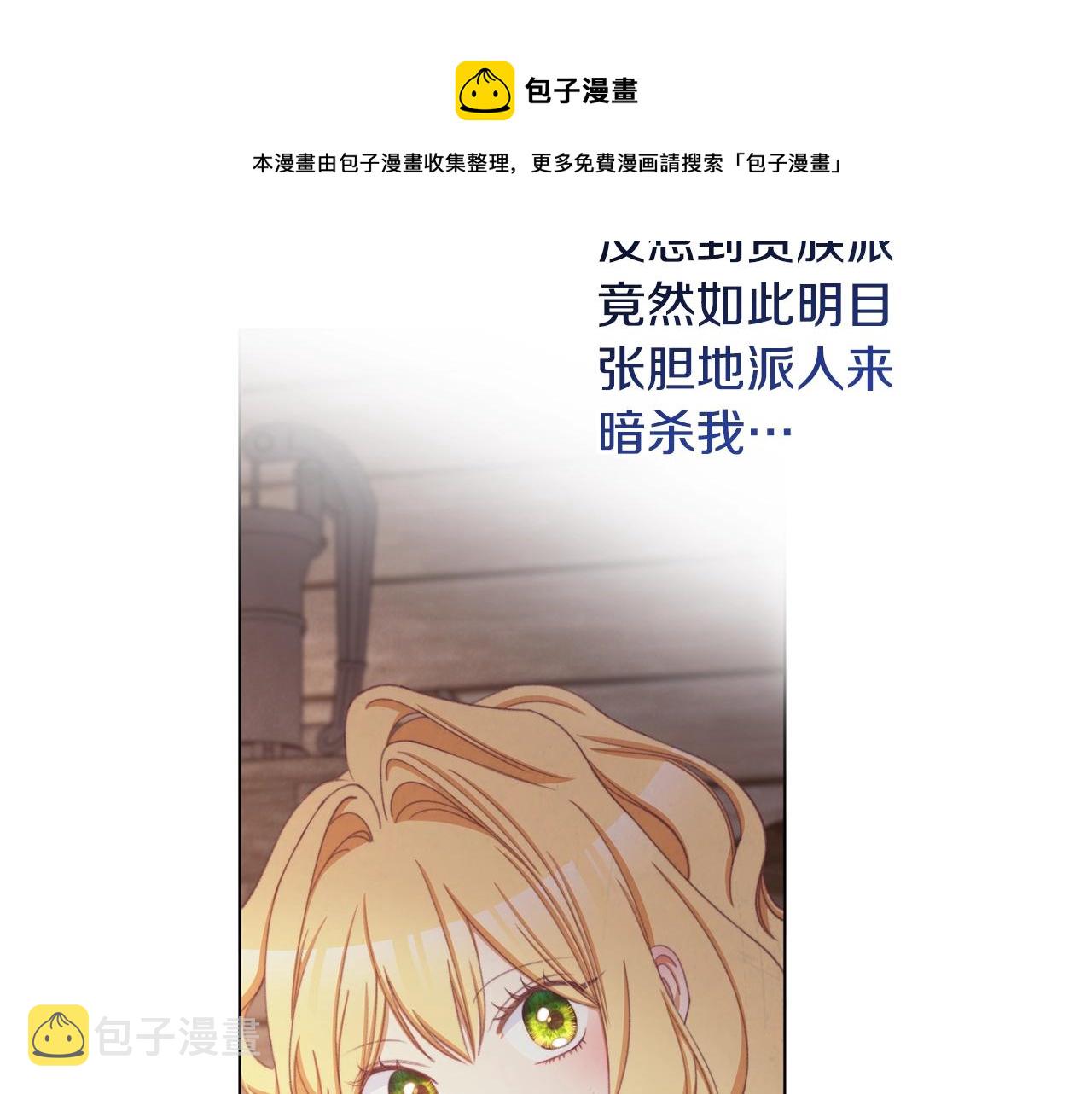 第88话 童年往事24