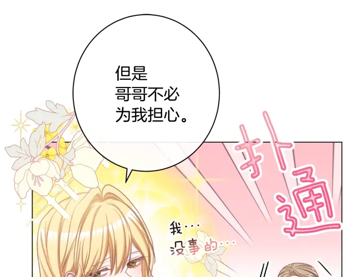 第51话 三观炸裂134