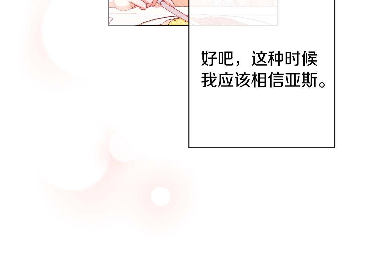 第75话 秘密计划38
