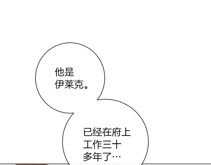 第12话 内心腐烂的圣女177
