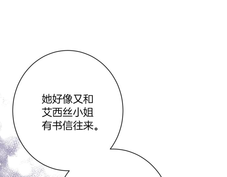 第62话 蓄意谋杀38