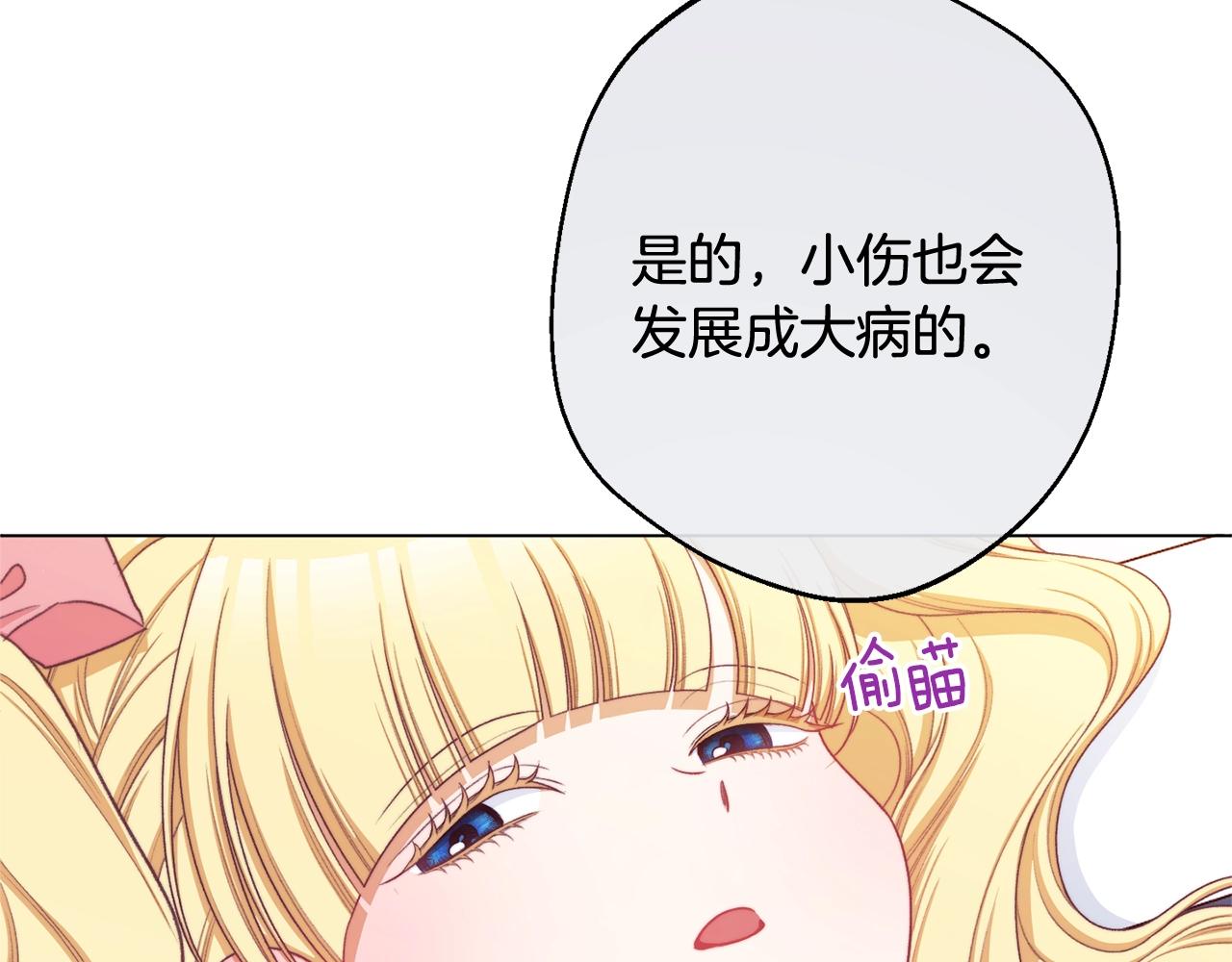 番外4 “坏小孩”235
