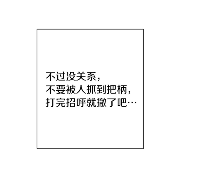 第39话 明争暗斗95